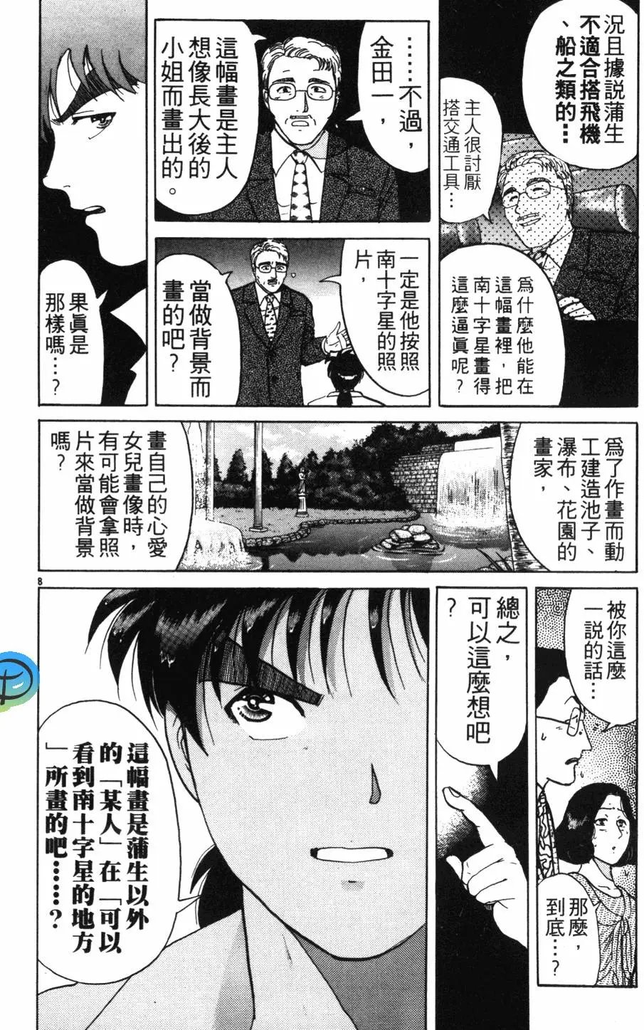 第18卷