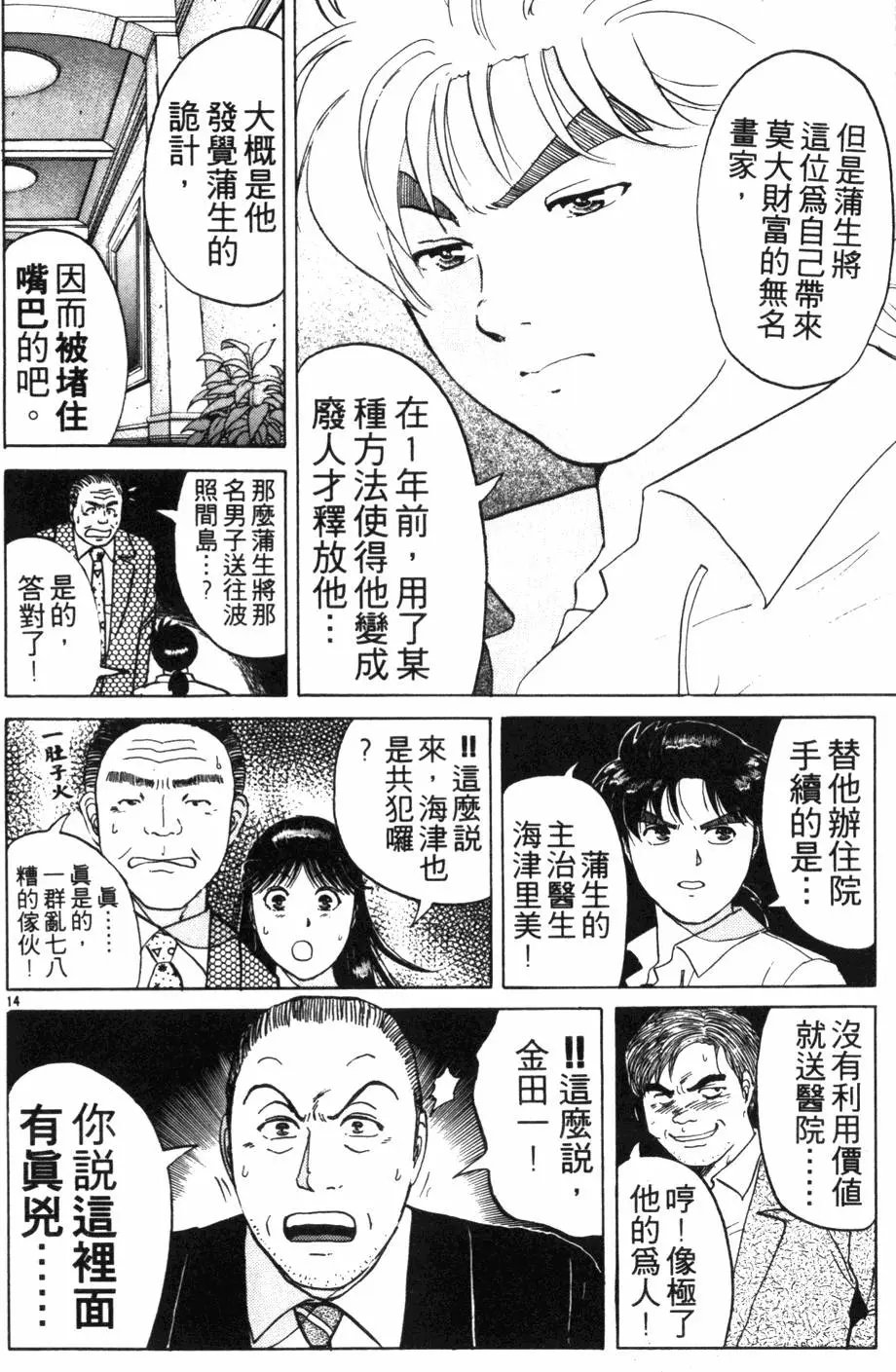 第18卷