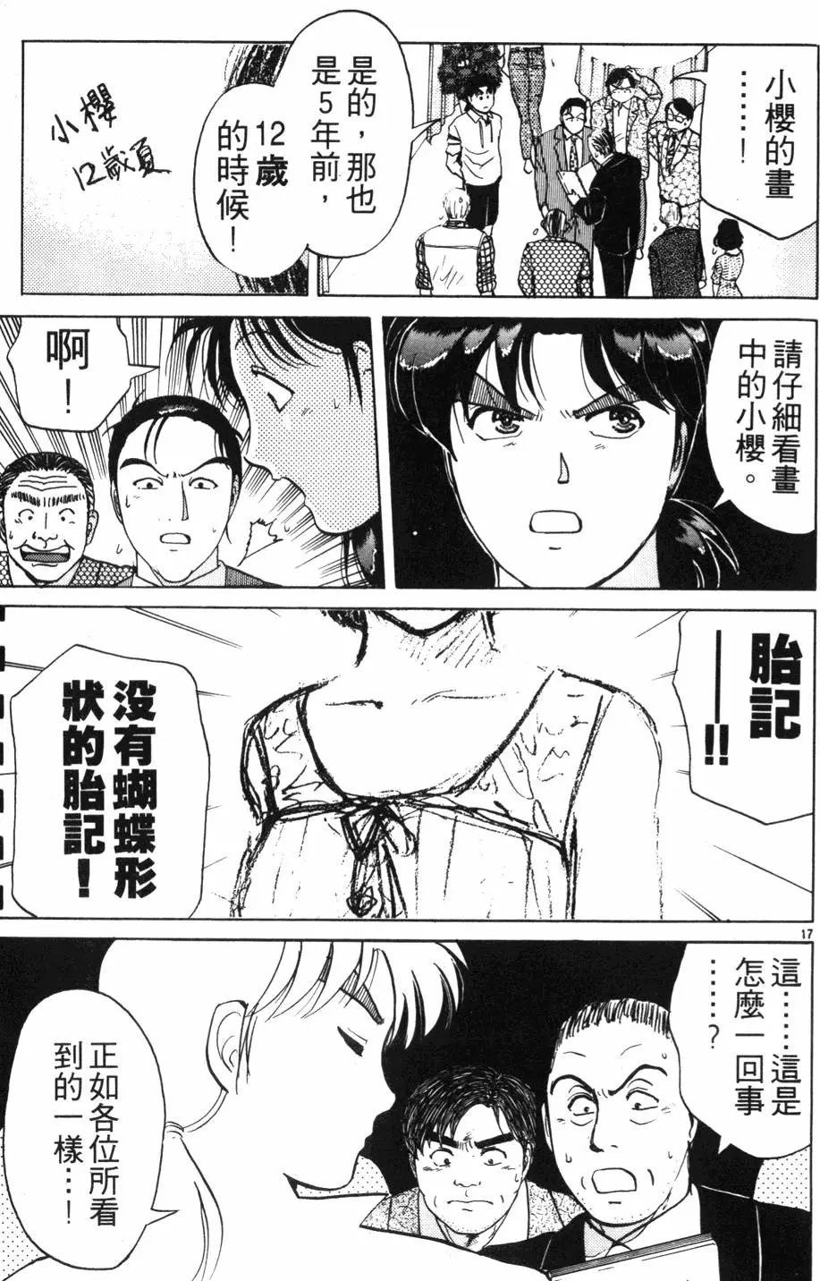 第18卷
