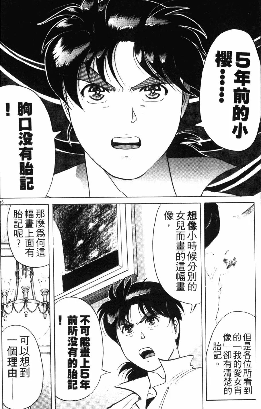 第18卷