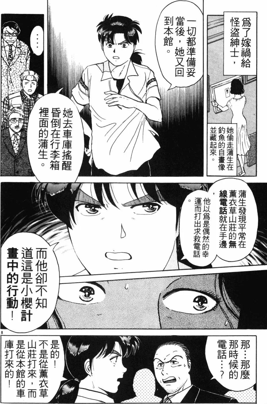 第18卷