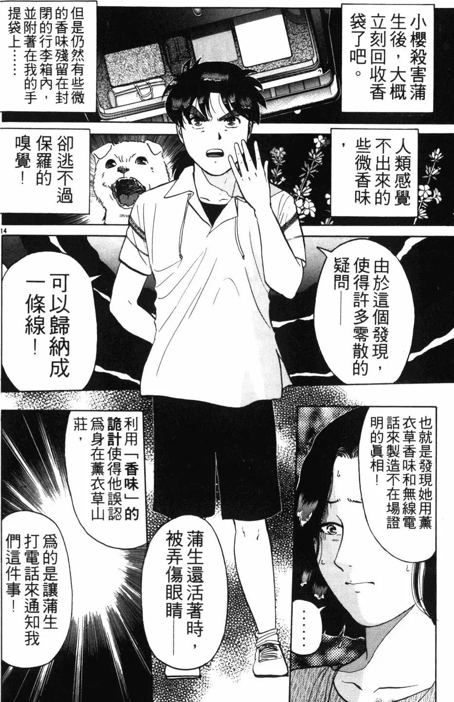 第18卷