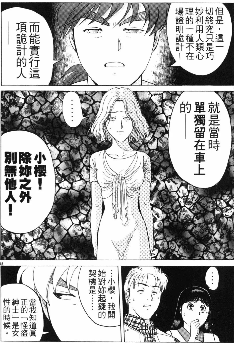 第18卷
