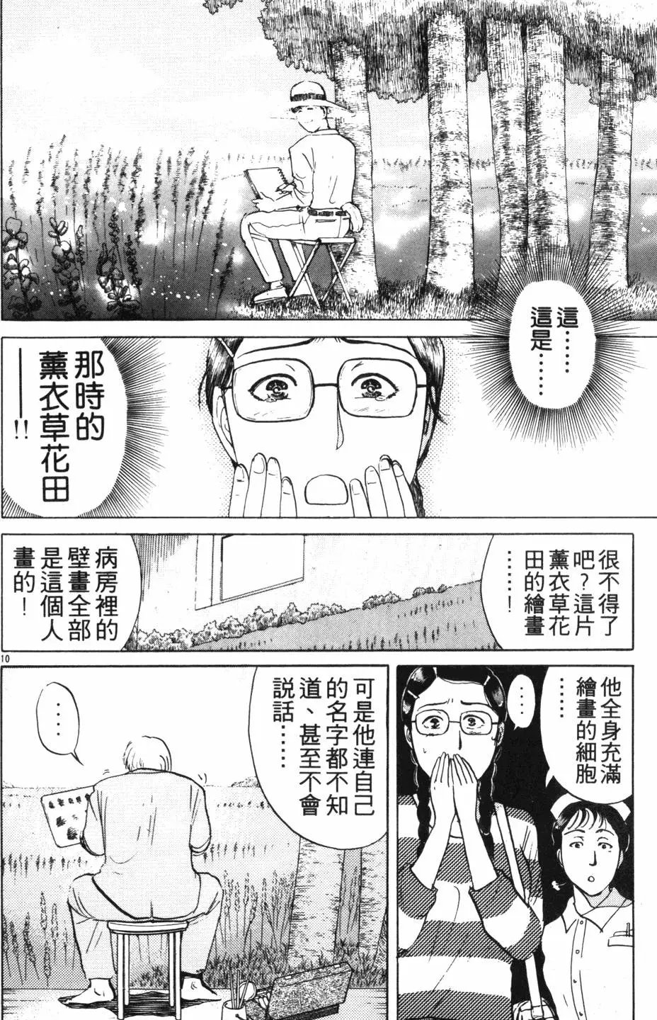 第18卷