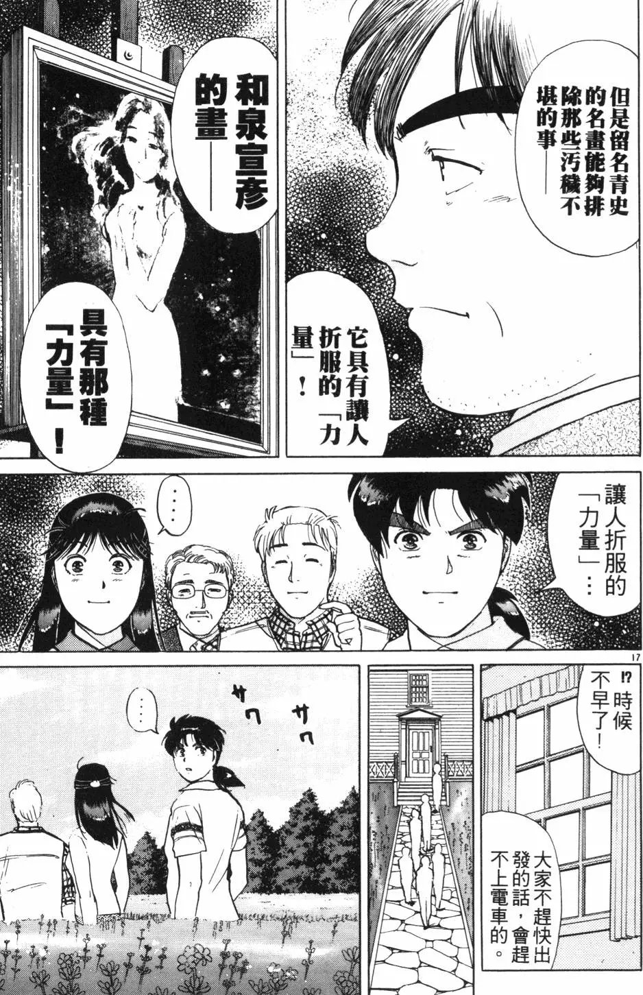 第18卷