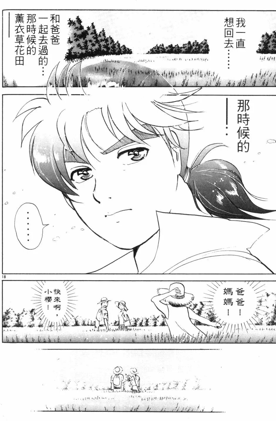 第18卷