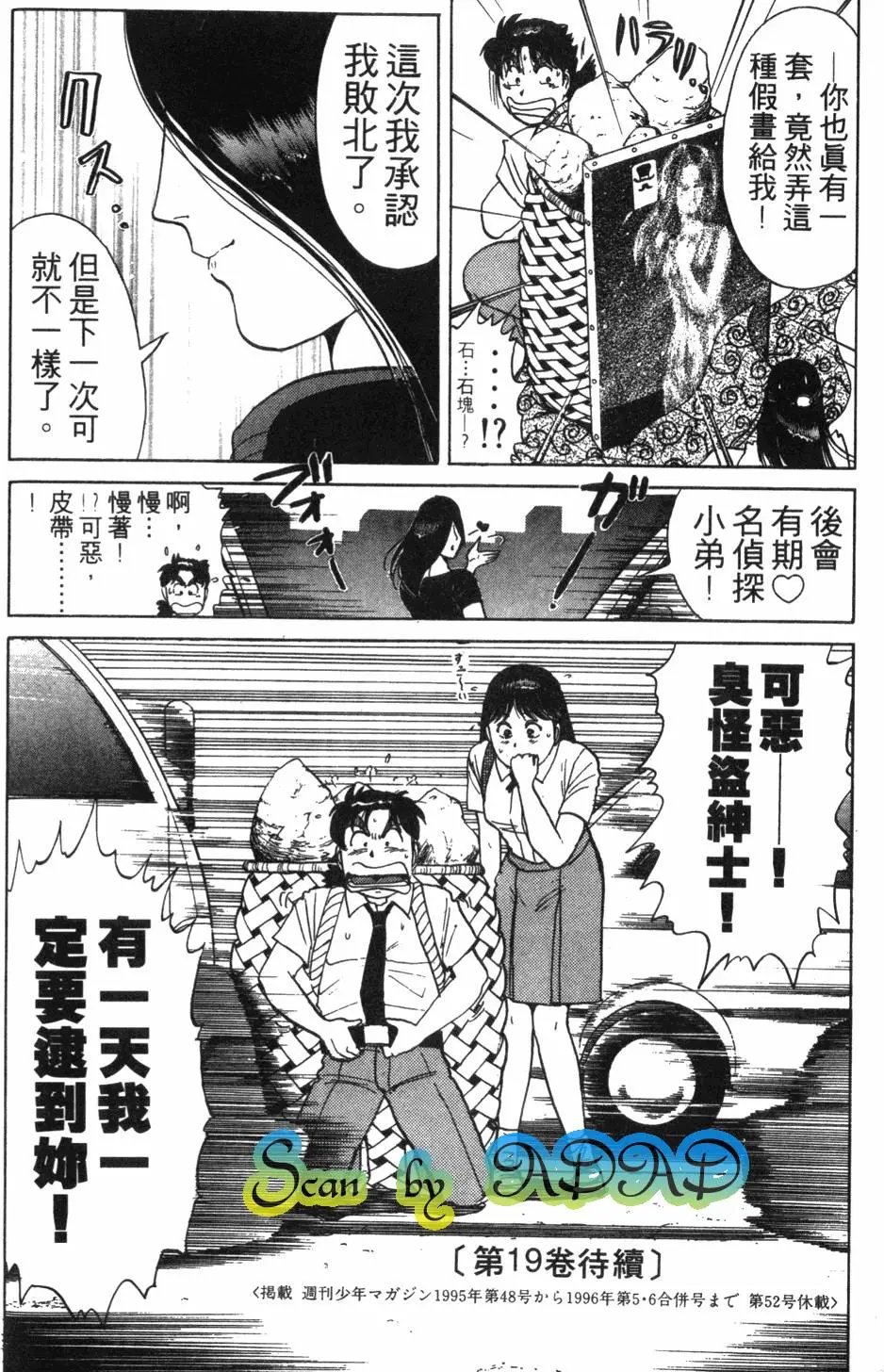 第18卷