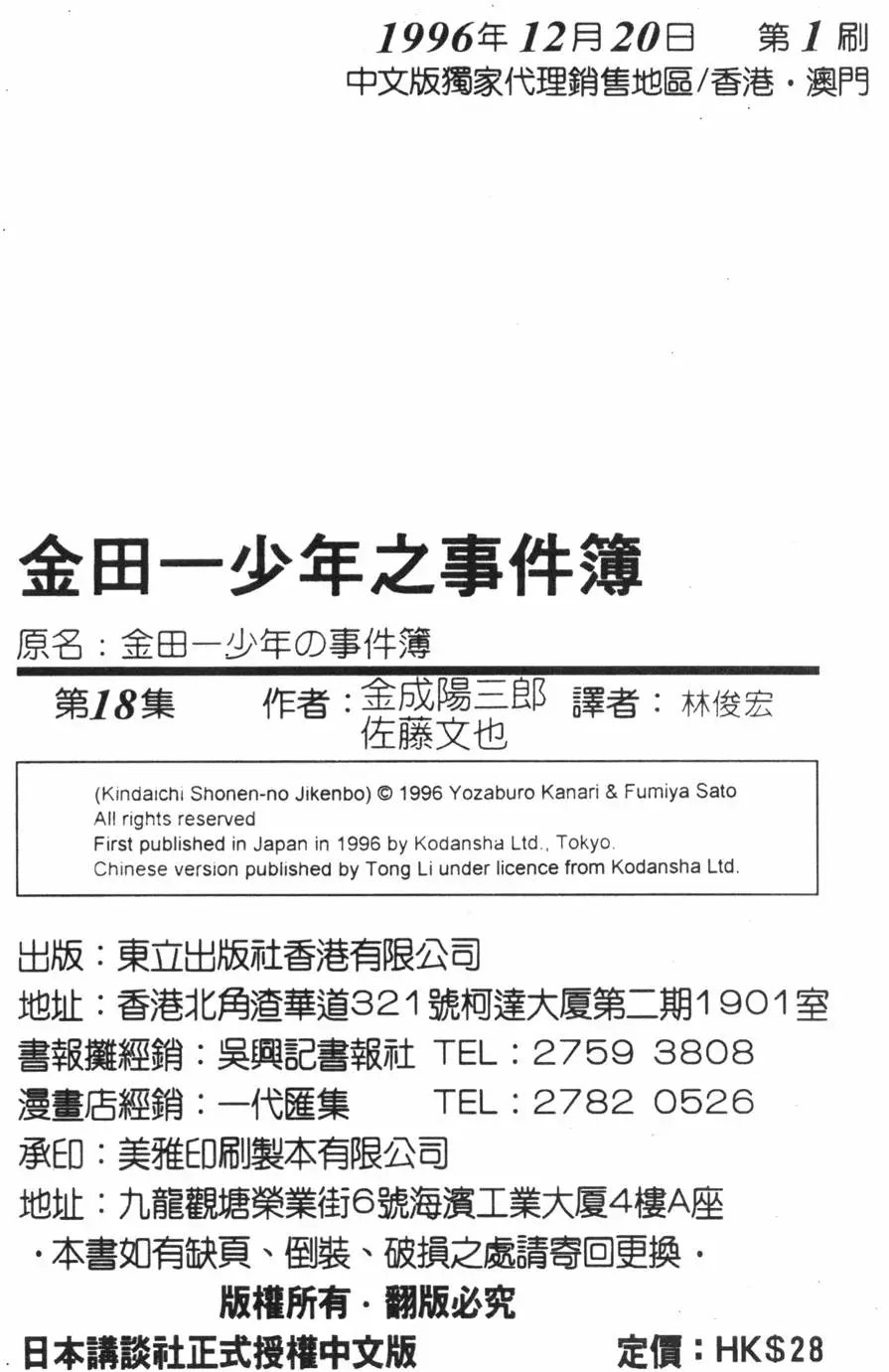 第18卷