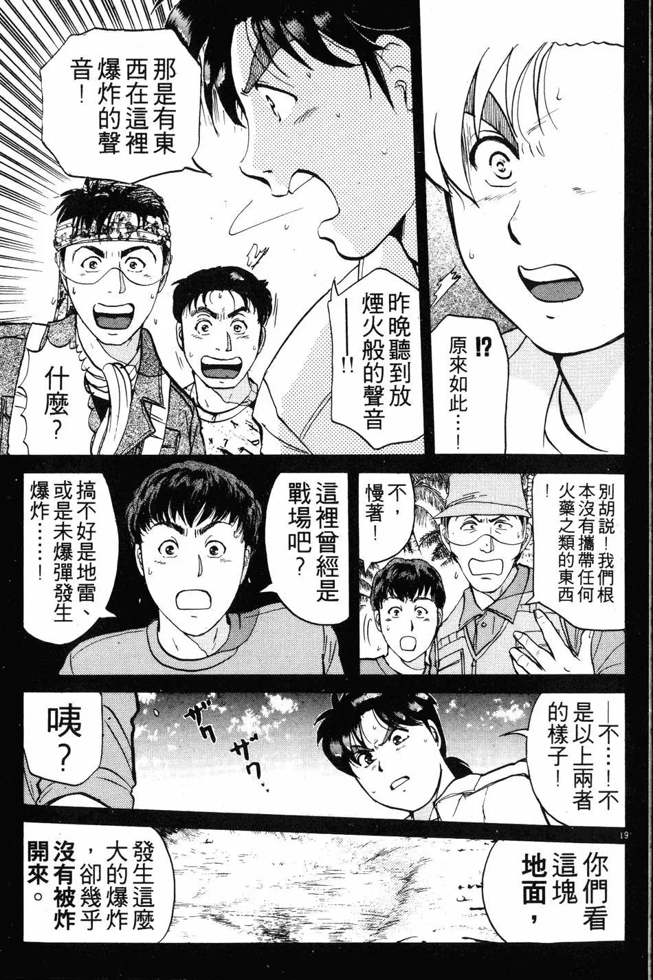 第19卷