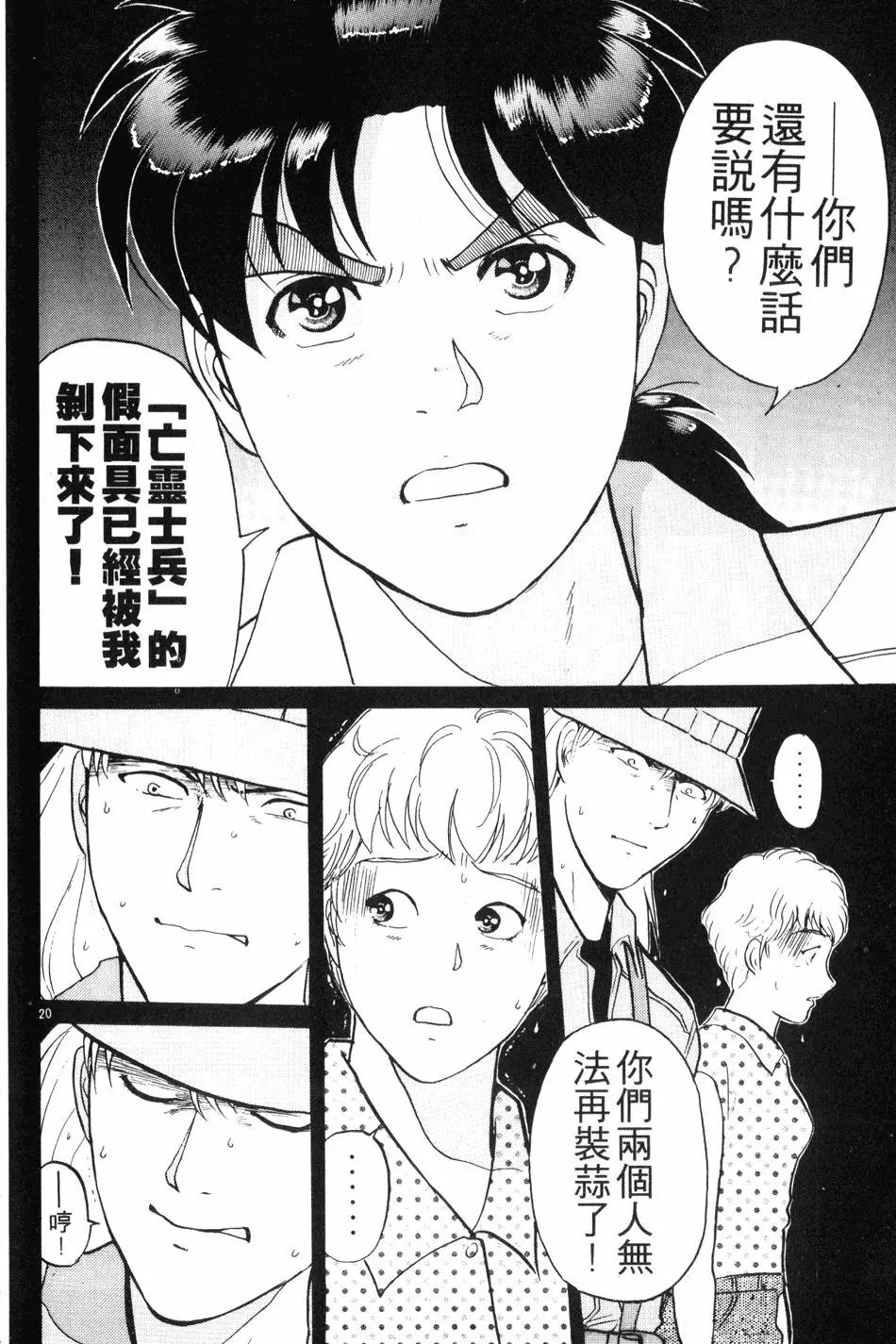 第20卷