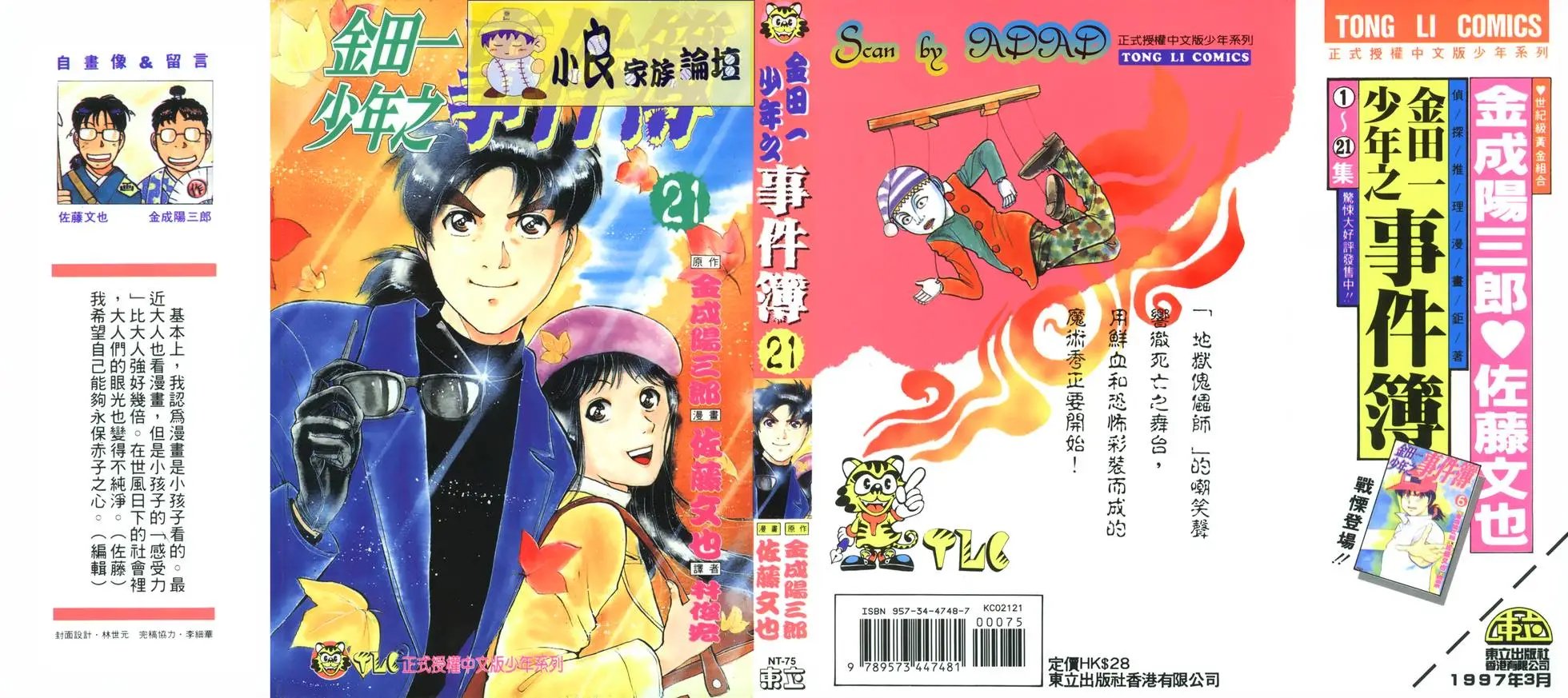 第21卷
