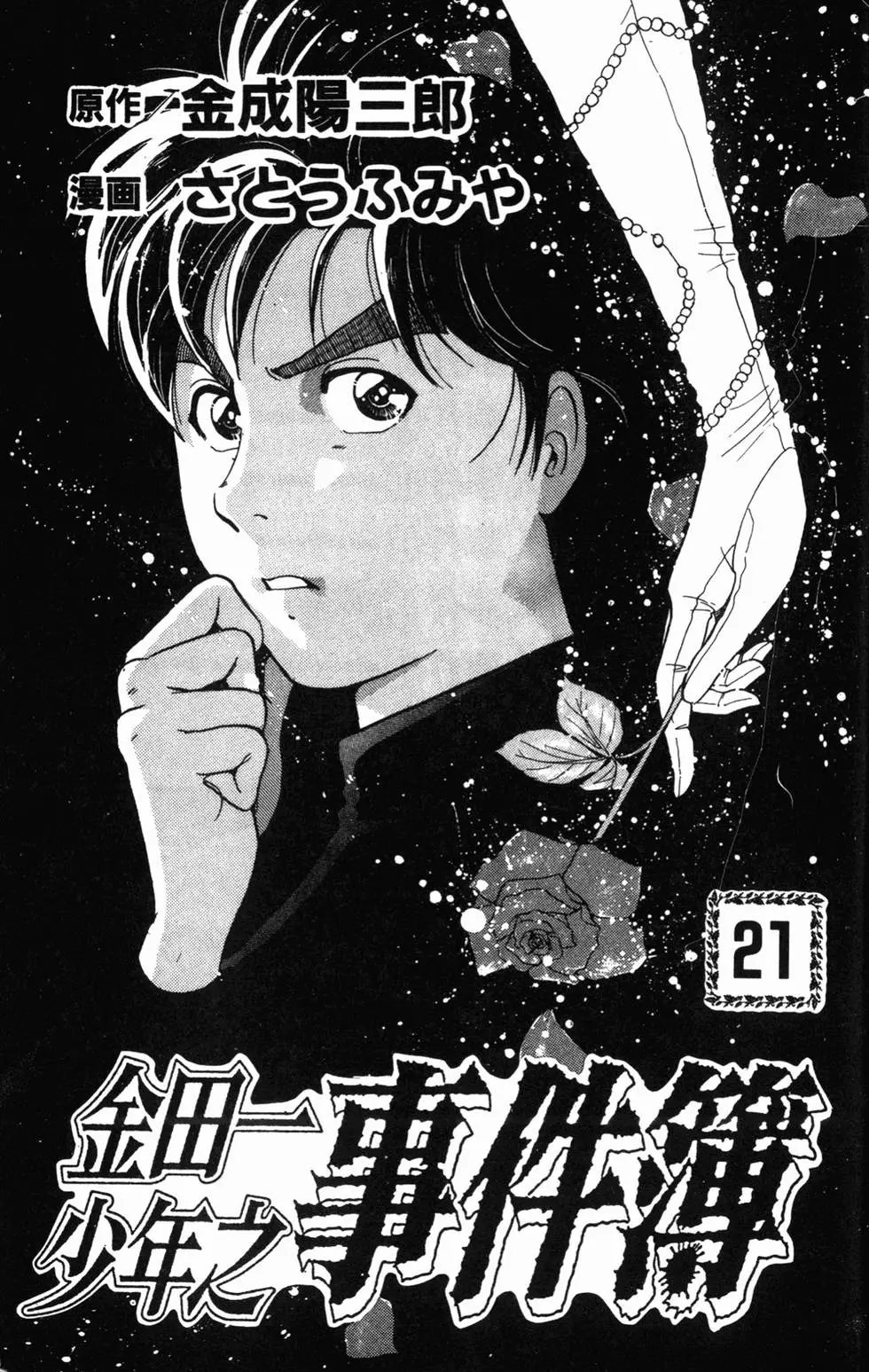 第21卷