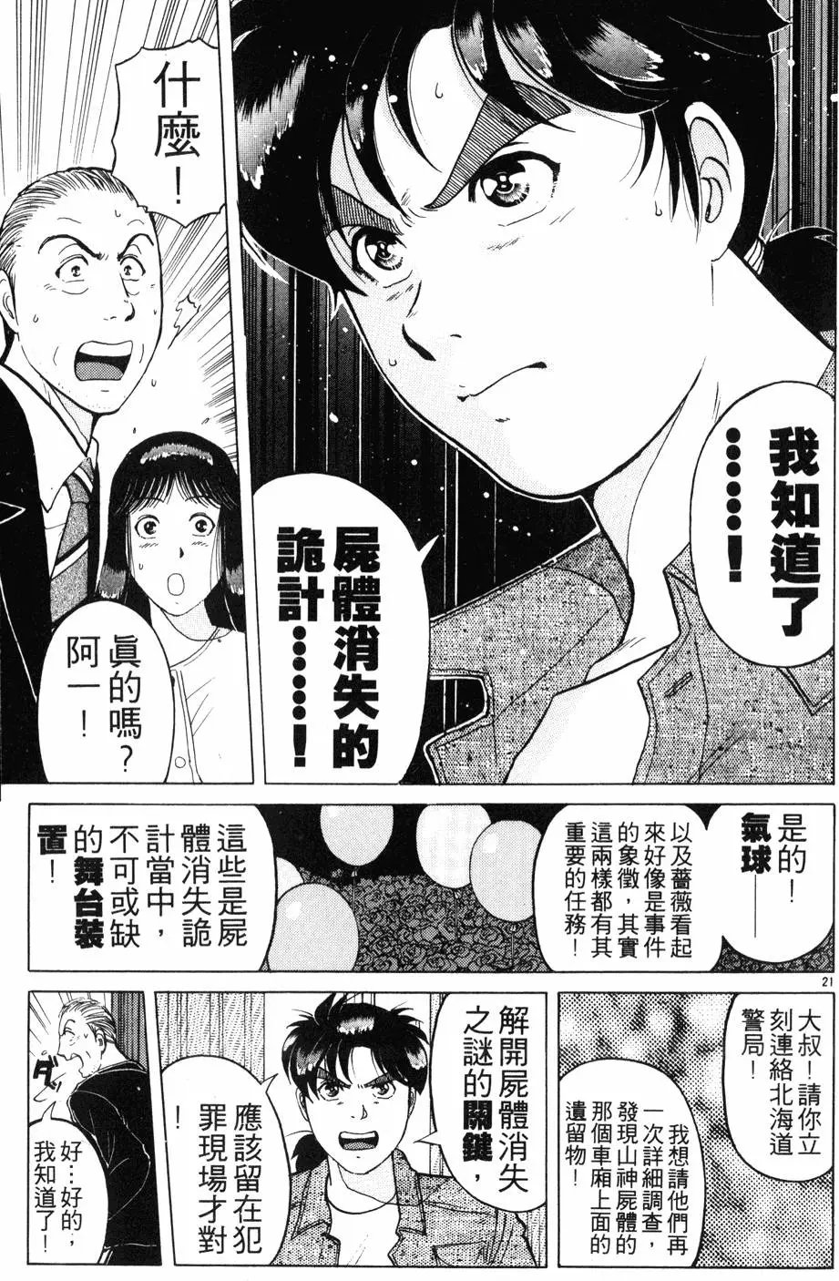第21卷