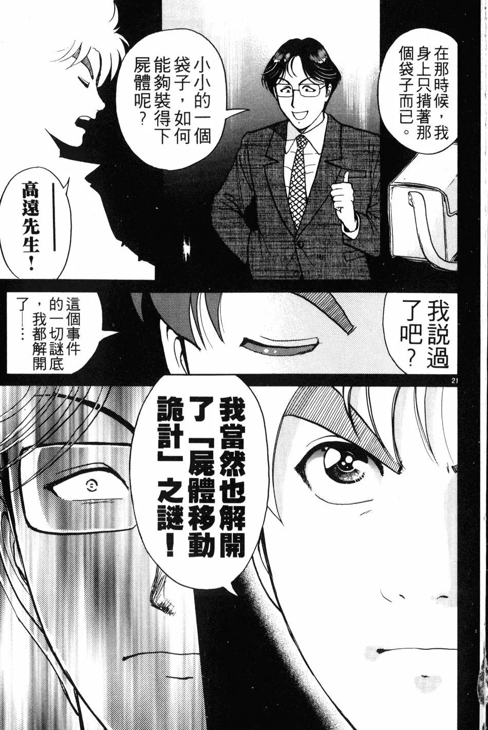第21卷