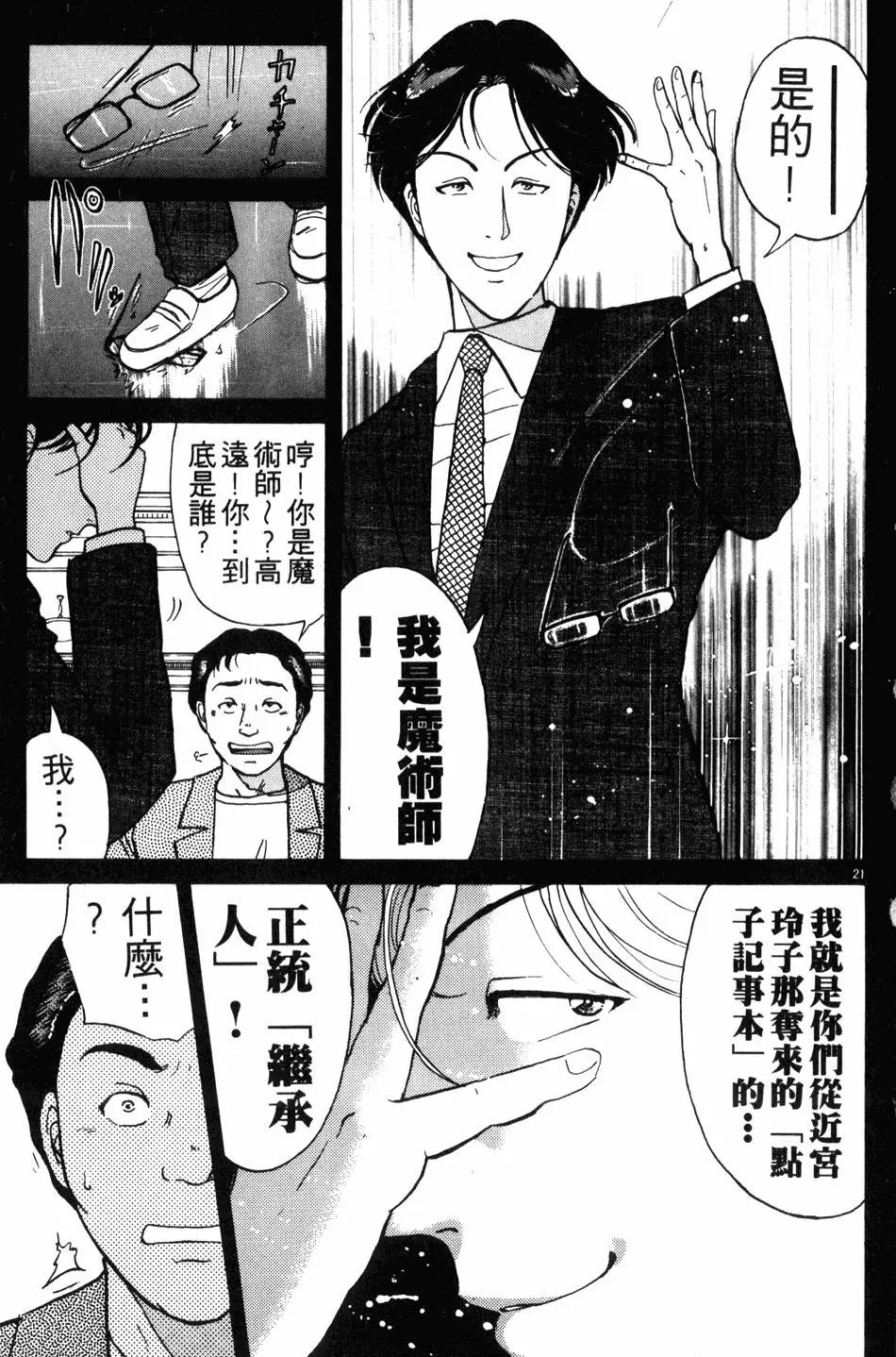 第21卷