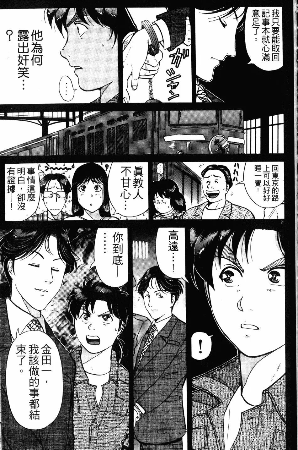 第21卷