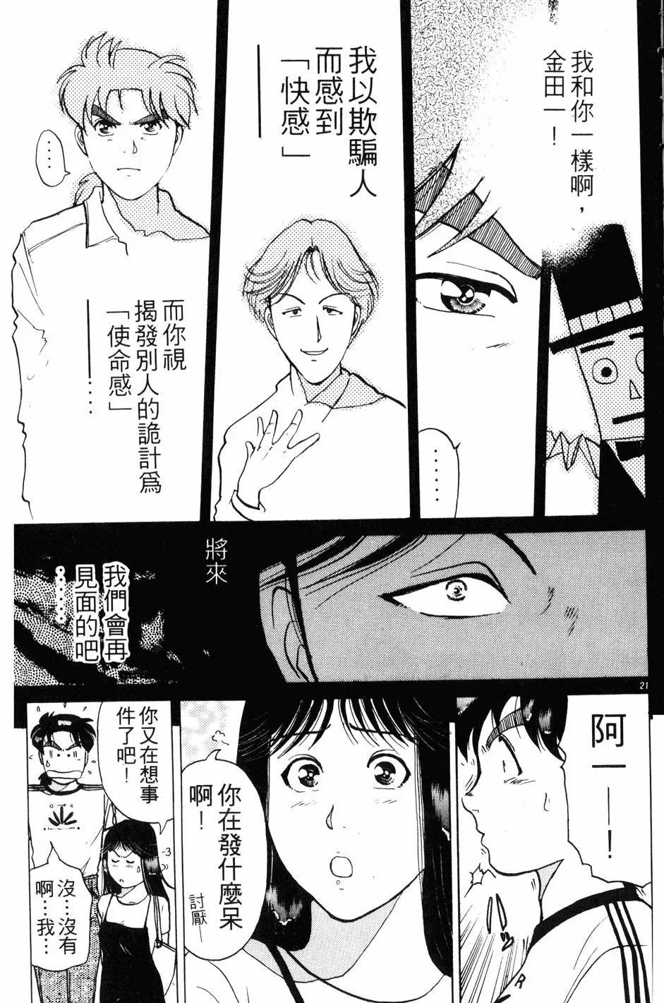 第21卷