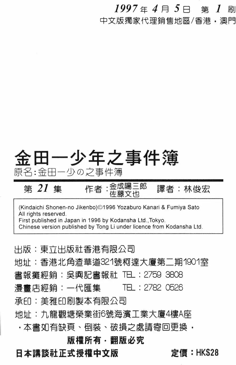 第21卷