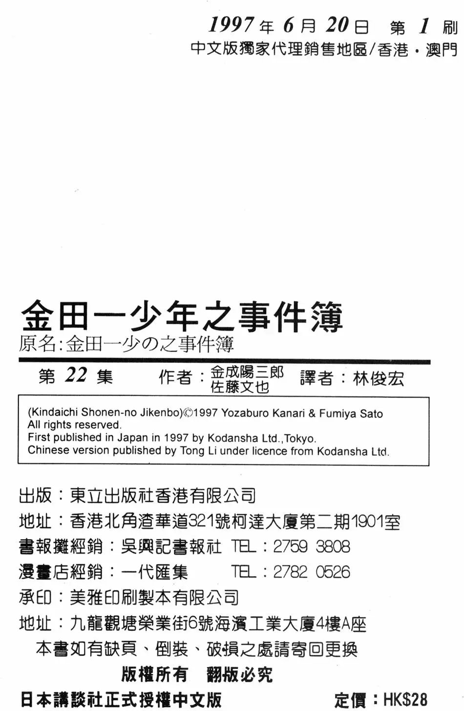 第22卷