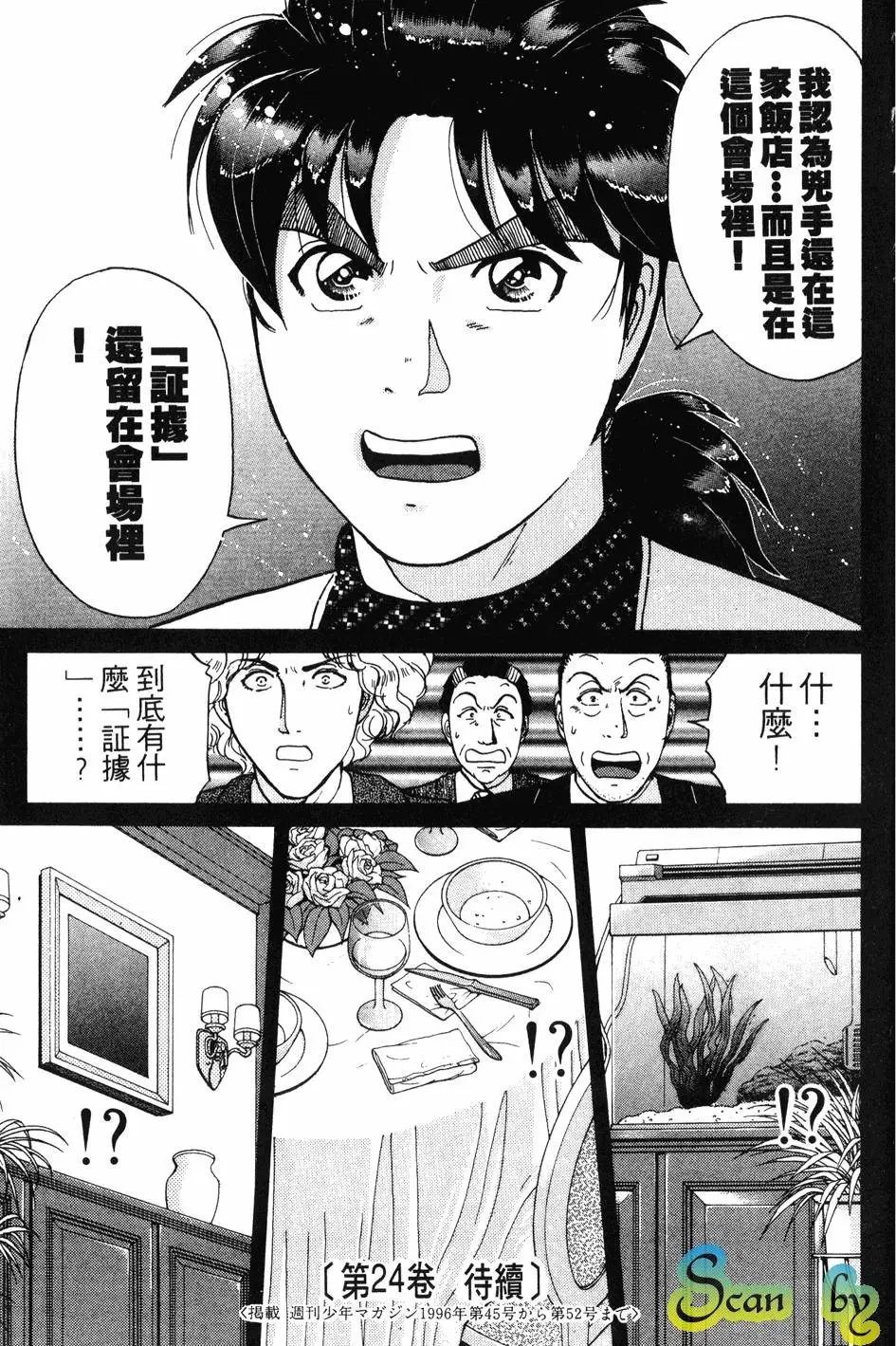 第23卷