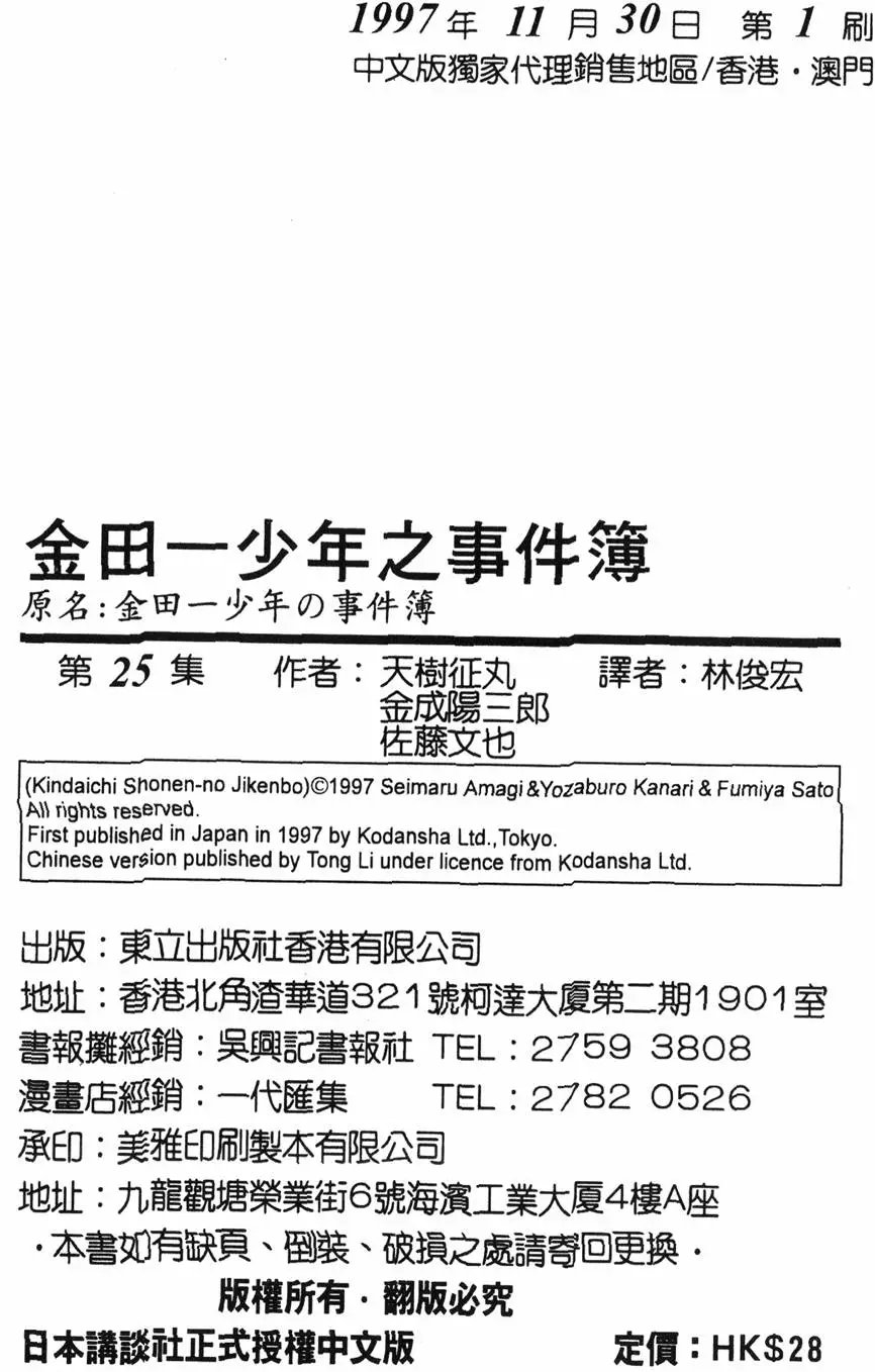 第25卷