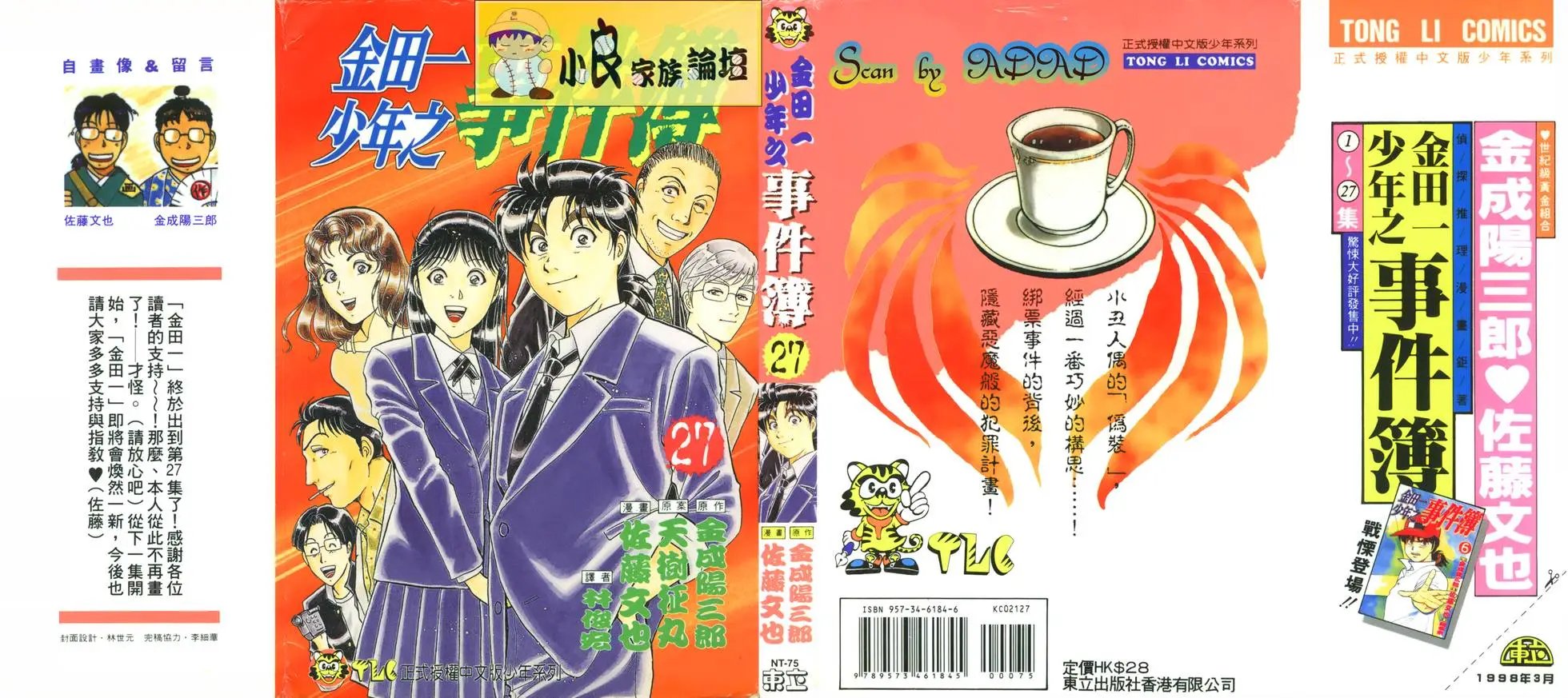 第27卷