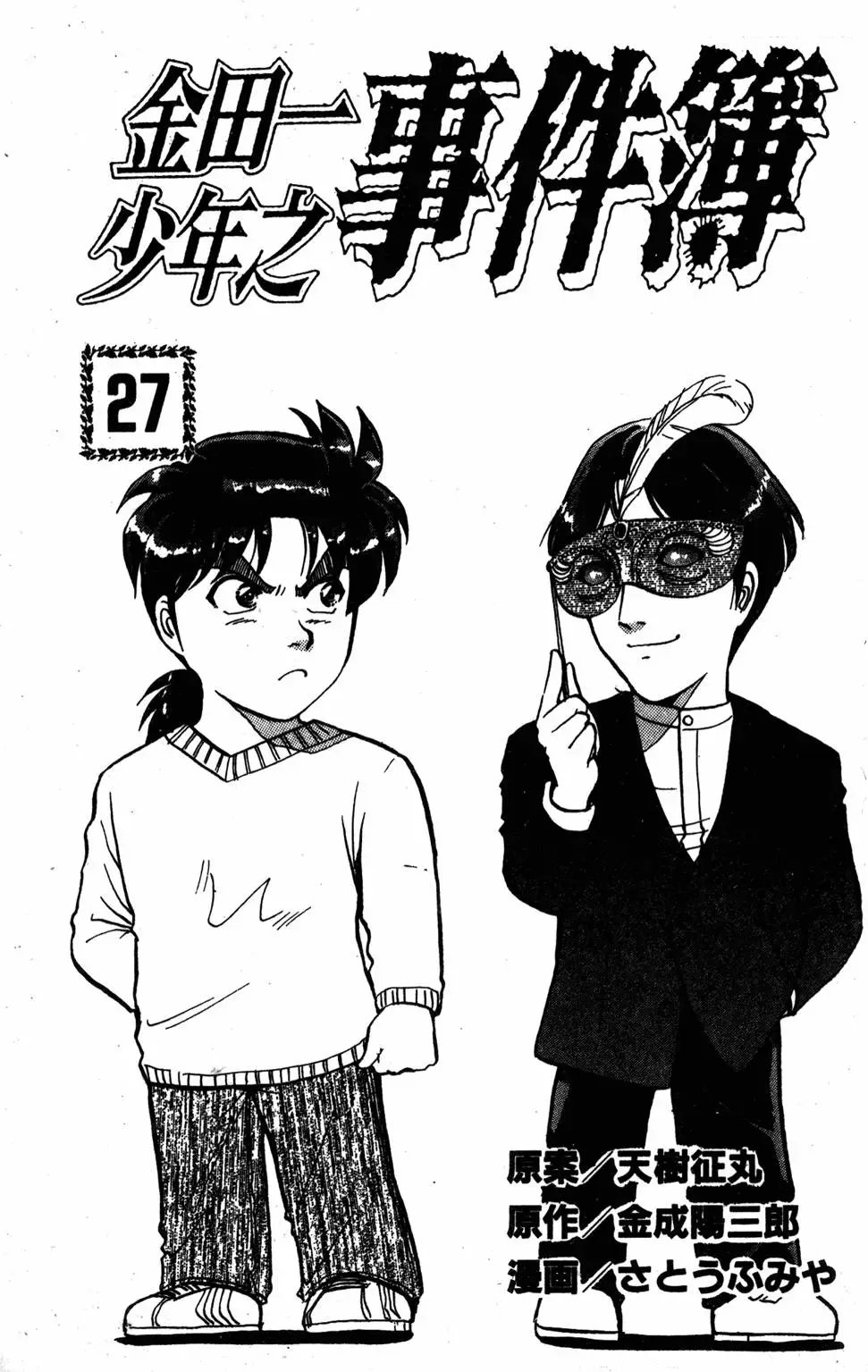 第27卷
