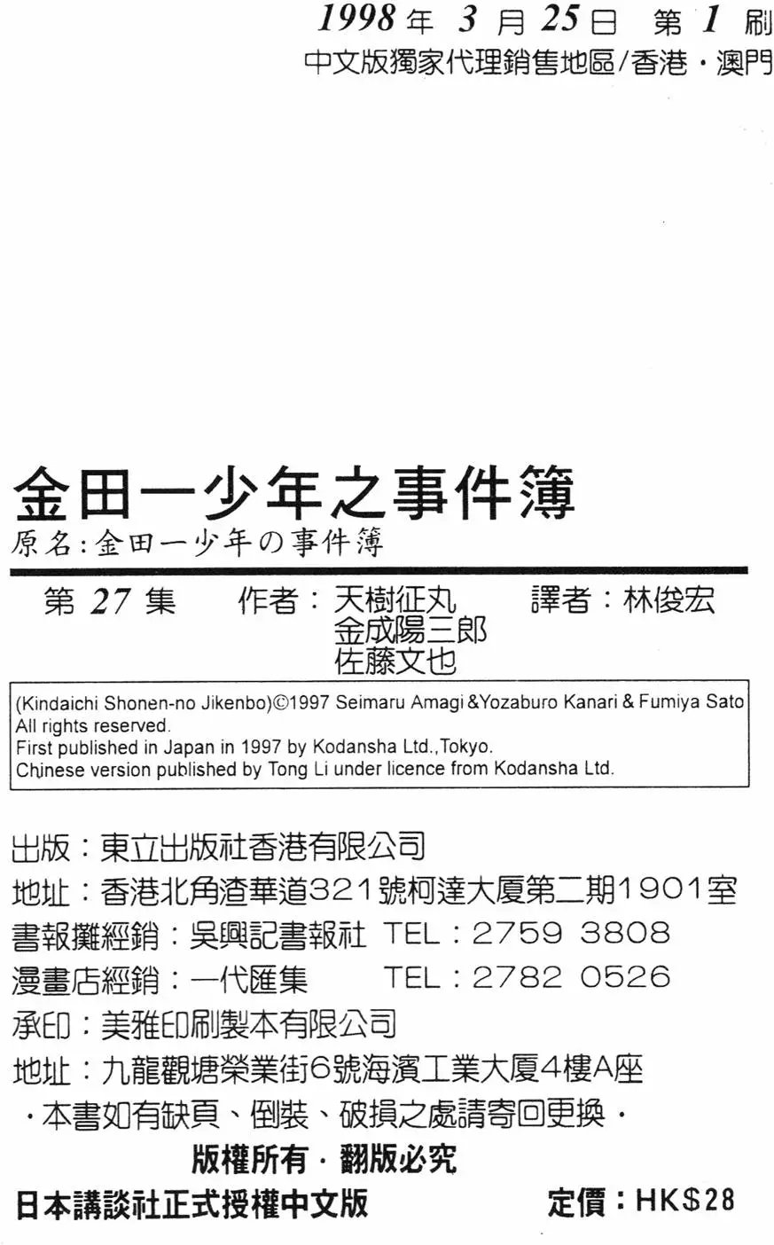 第27卷
