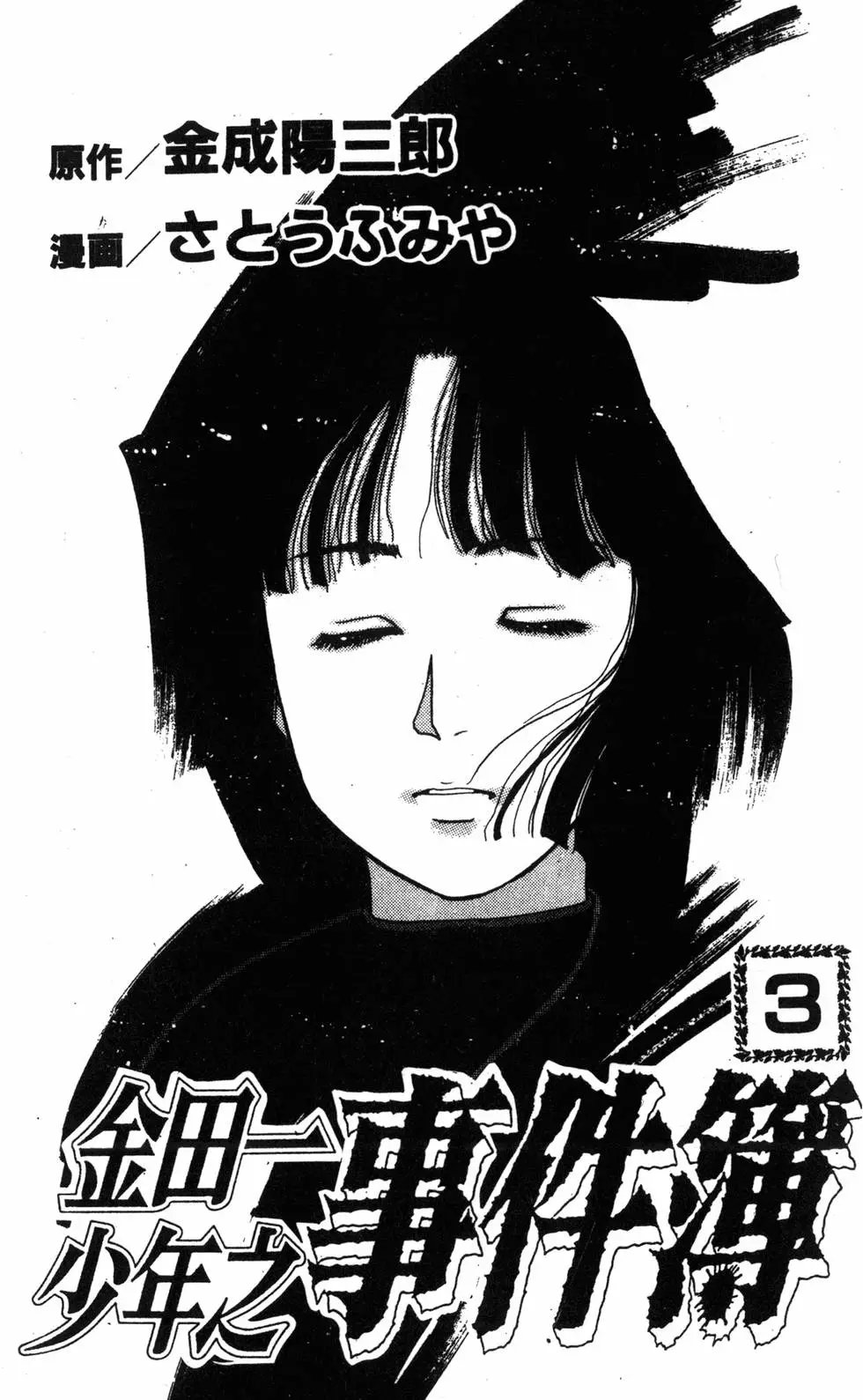 第03卷