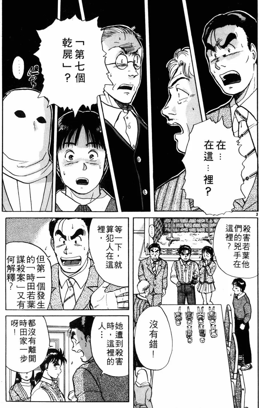 第03卷