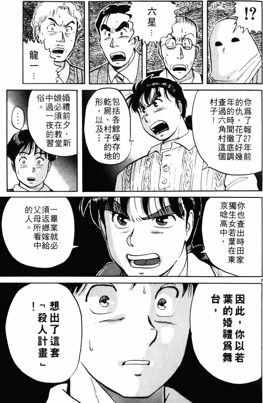 第03卷