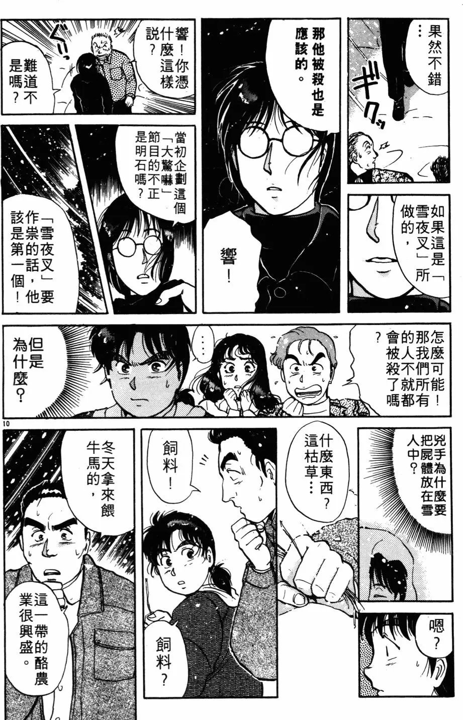 第03卷