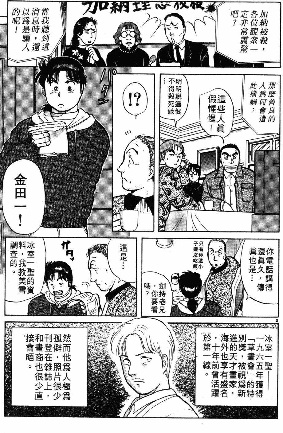第03卷