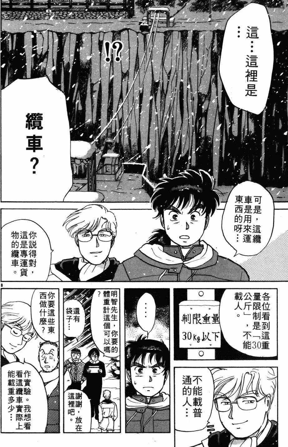 第03卷