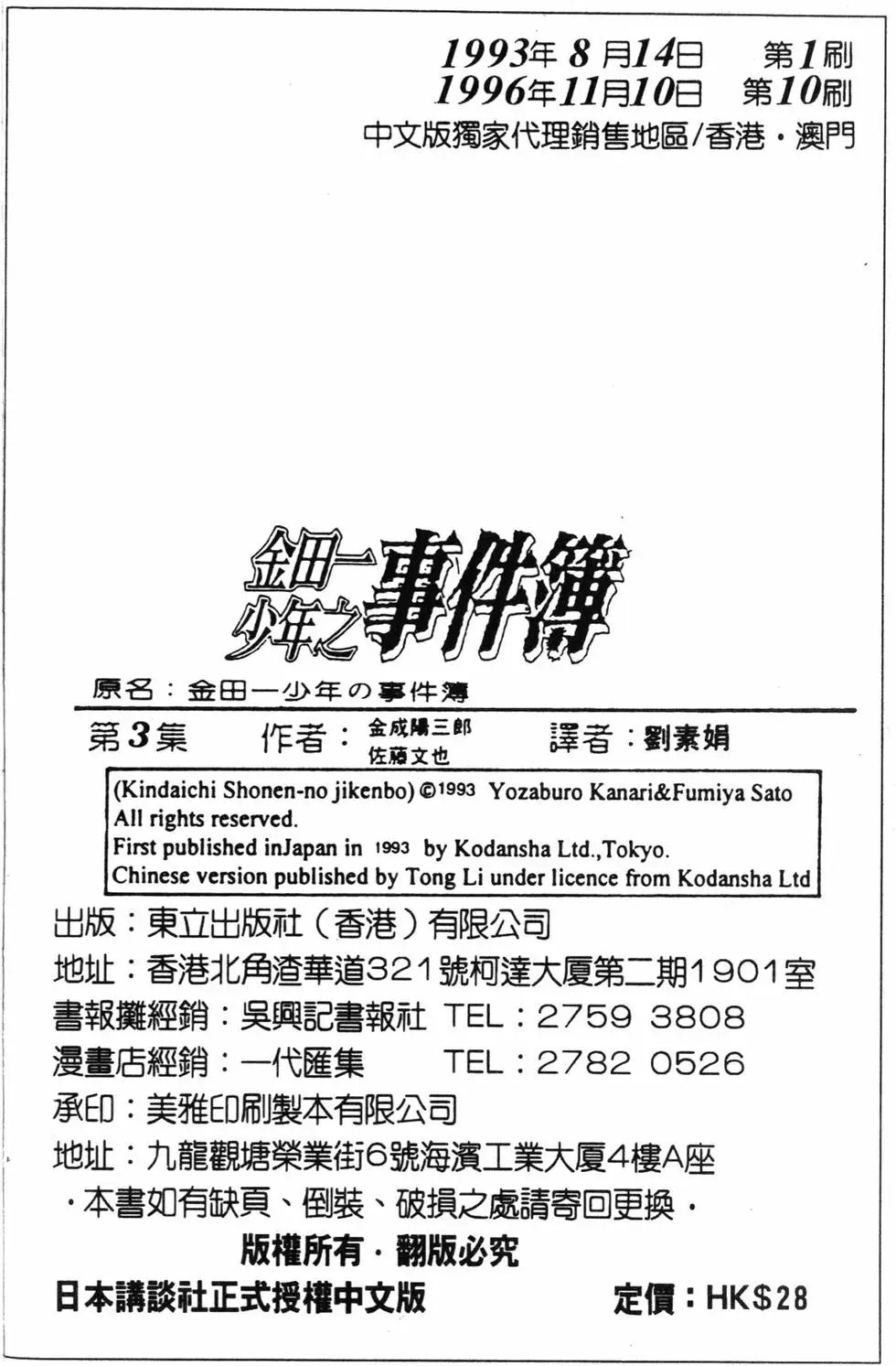 第03卷