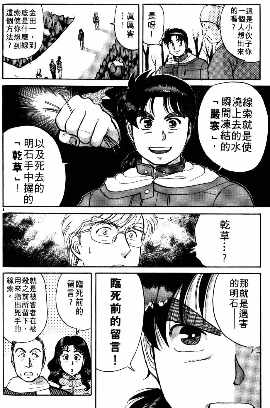 第04卷