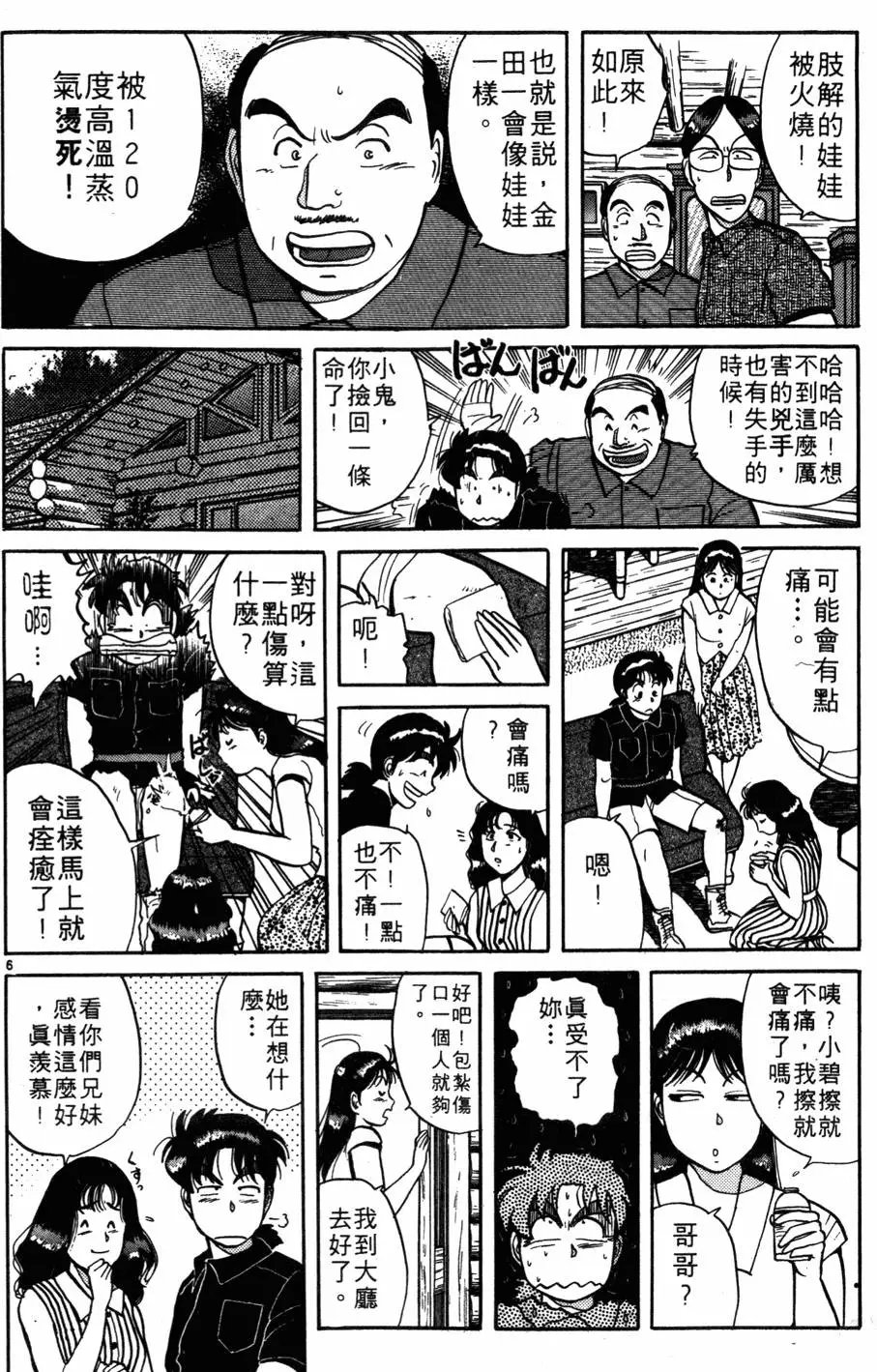 第06卷