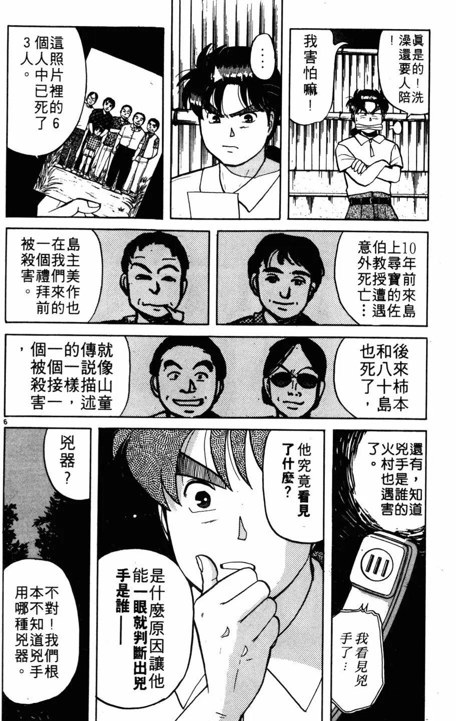 第06卷