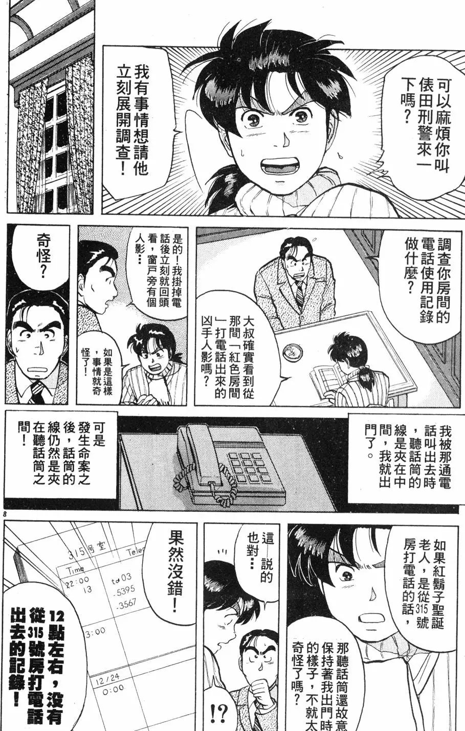 第08卷