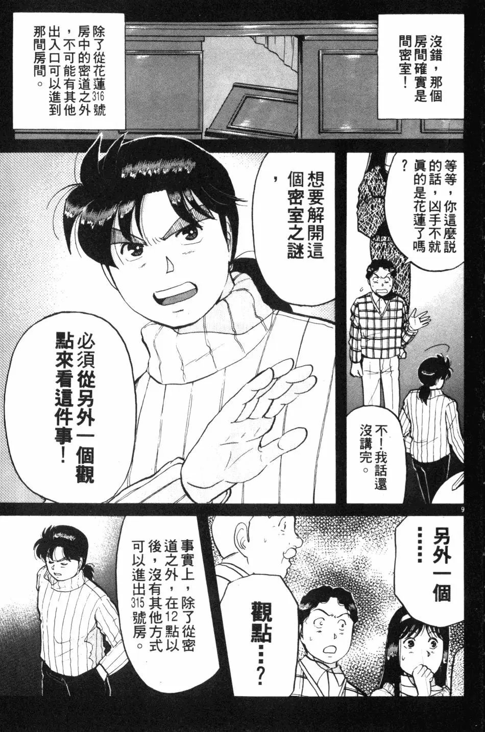 第09卷