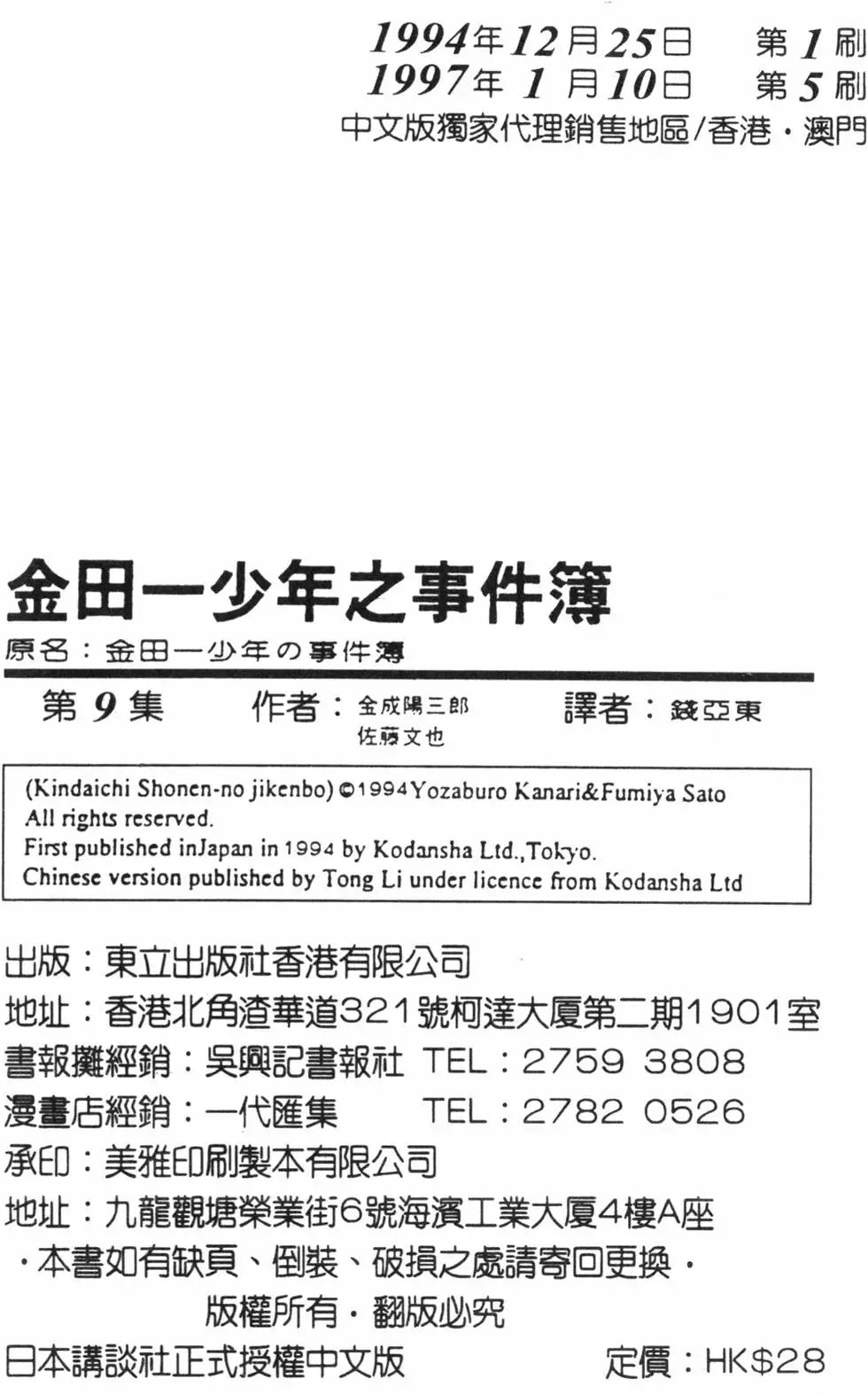 第09卷
