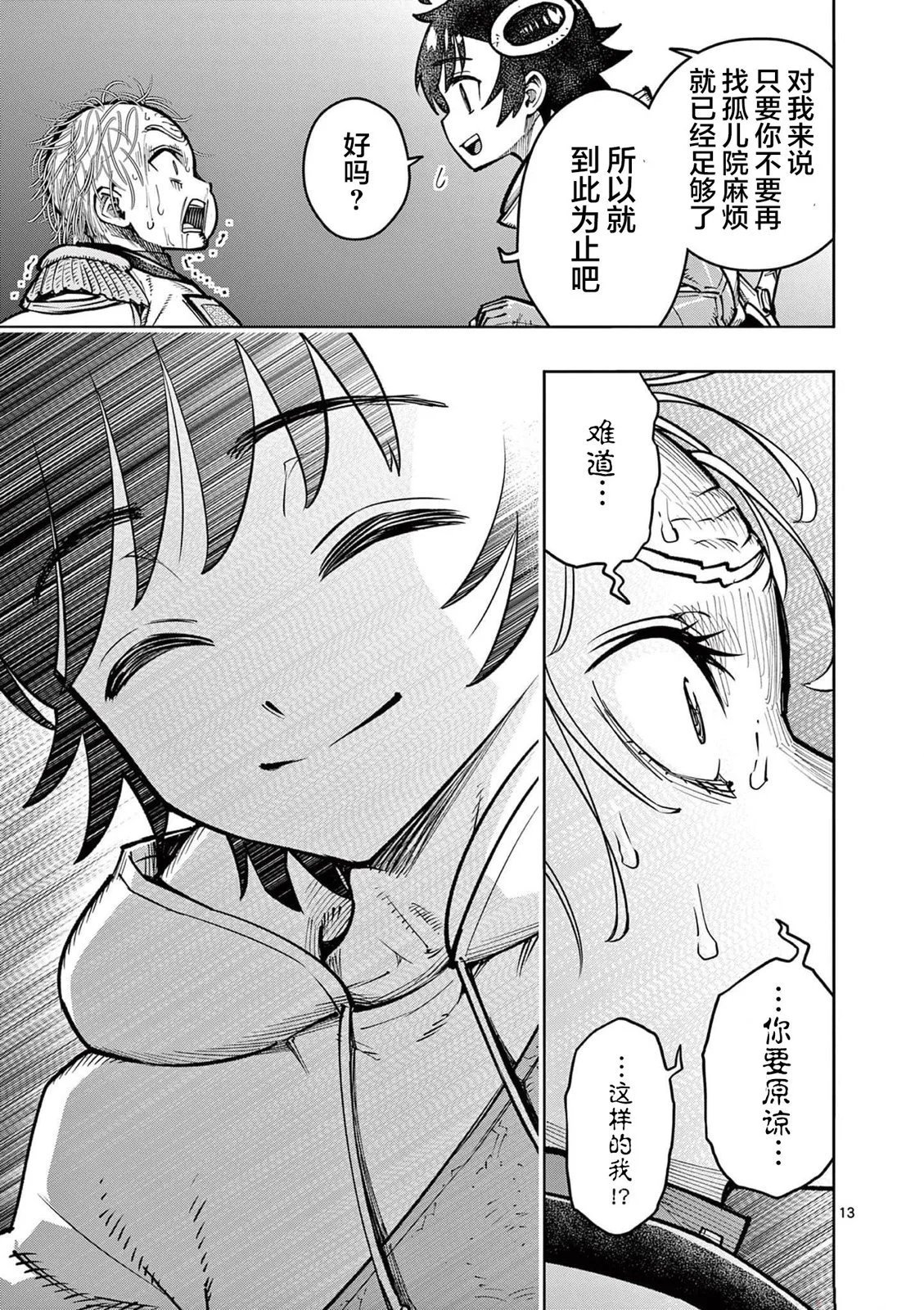 第39话