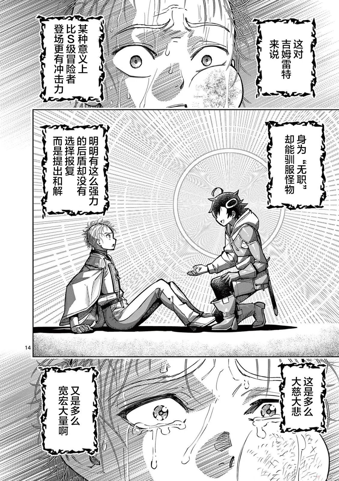 第39话