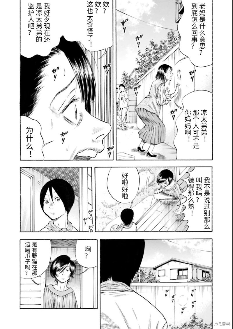 第27话