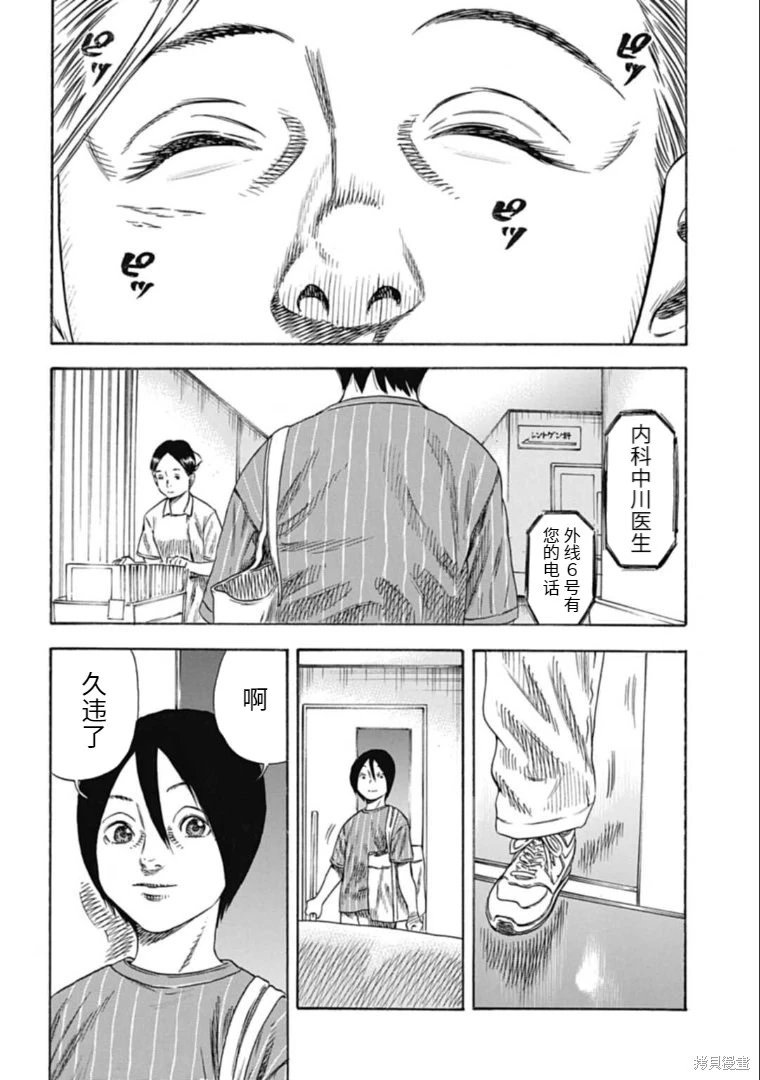 第28.1话
