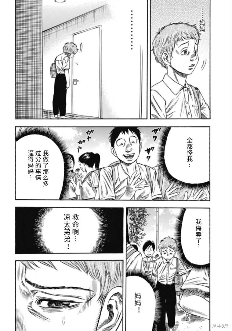 第28.2话