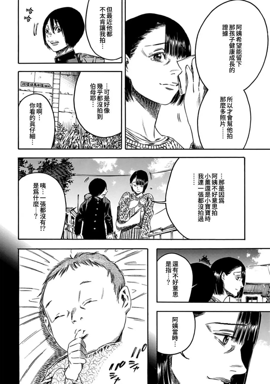 第03话