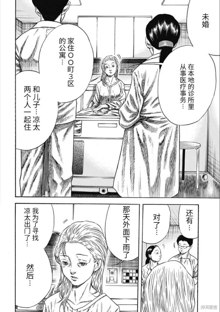第30.1话