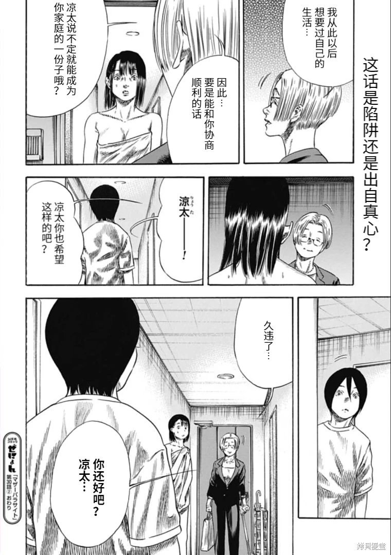 第30.2话