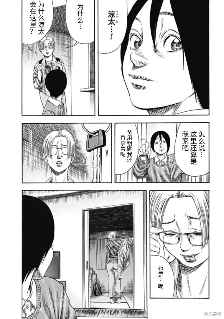 第31.2话